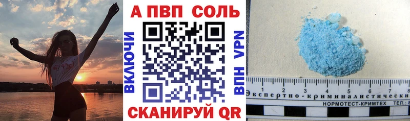 купить  цена  Новочебоксарск  Alfa_PVP мука 