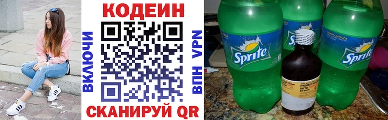 дарнет шоп  Новочебоксарск  Кодеиновый сироп Lean Purple Drank 