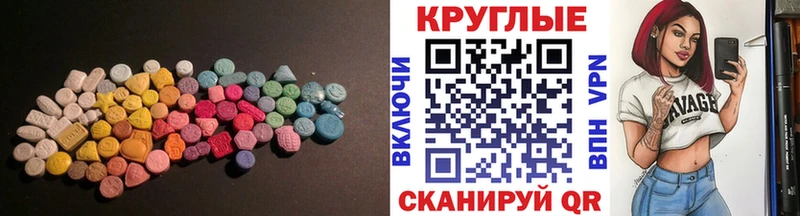 Ecstasy XTC  купить   кракен зеркало  Новочебоксарск 