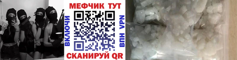 Мефедрон мяу мяу  где можно купить наркотик  Новочебоксарск 