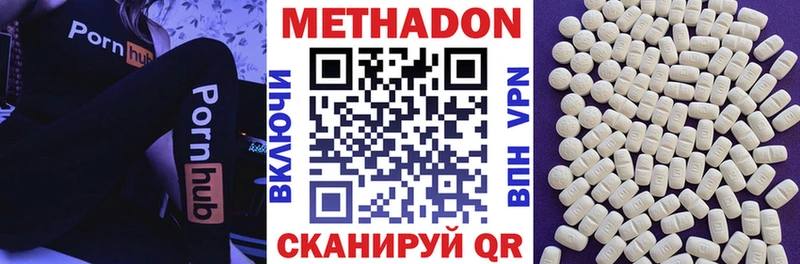 Метадон белоснежный  наркотики  Новочебоксарск 